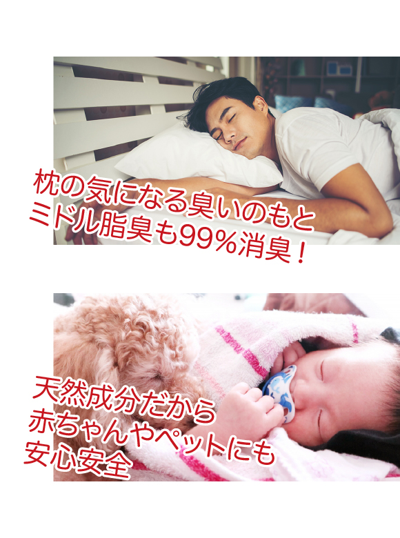 .04 優れた消臭&抗菌パワー