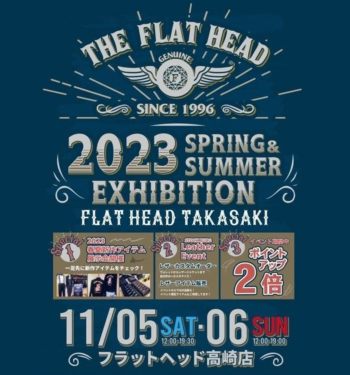 フラットヘッド高崎店2023 SPRING & SUMMEREXHIBITION