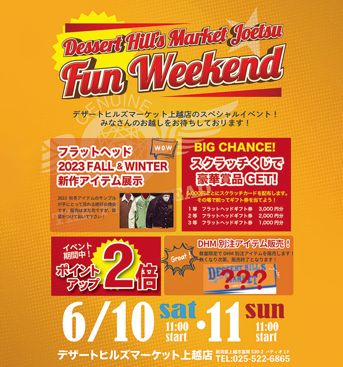 デザートヒルズマーケット上越店Fun weekend