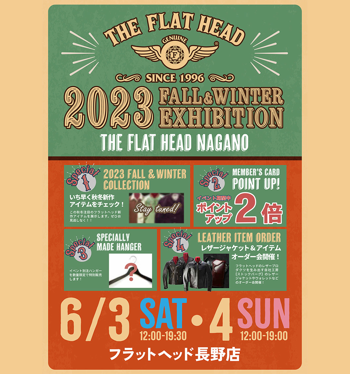 フラットヘッド長野店2023 FALL & WINTER EXHIBITION