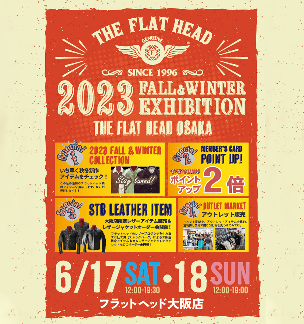 フラットヘッド大阪店2023 FALL & WINTER EXHIBITION