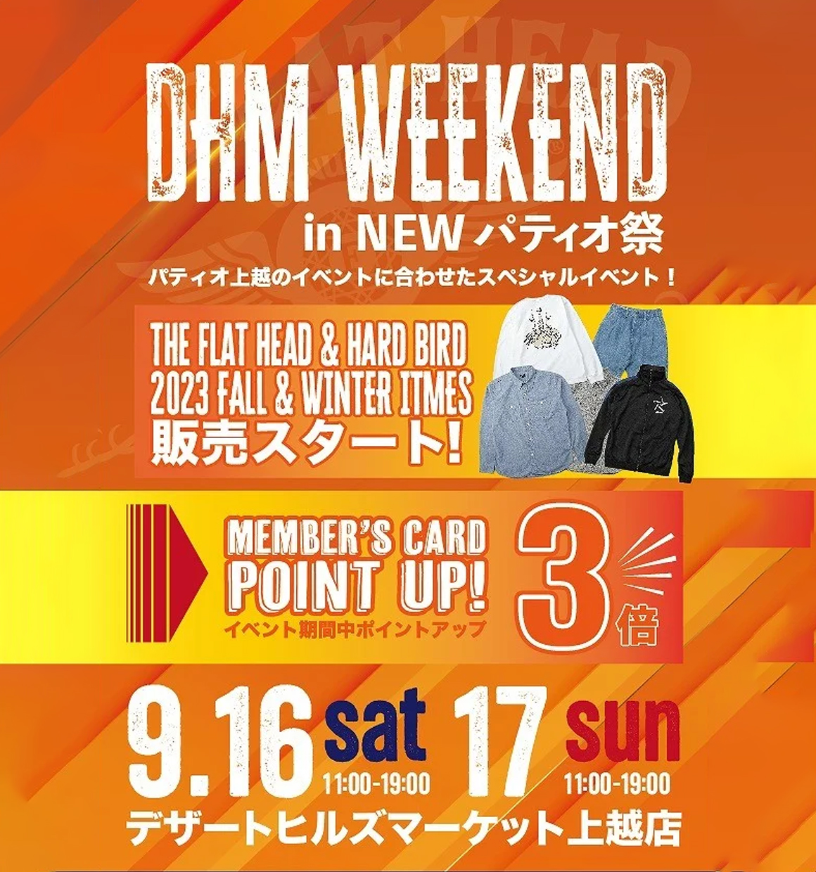 デザートヒルズマーケット上越店DHM WEEKEND