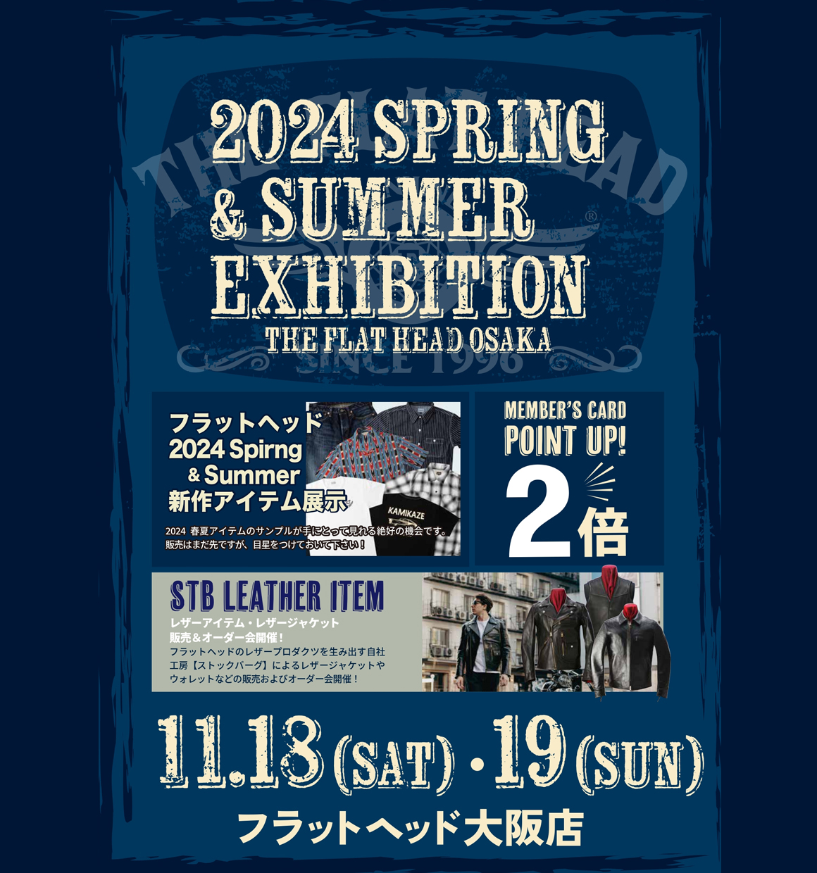 フラットヘッド大阪店2024 SPRING & SUMMER EXHIBITION