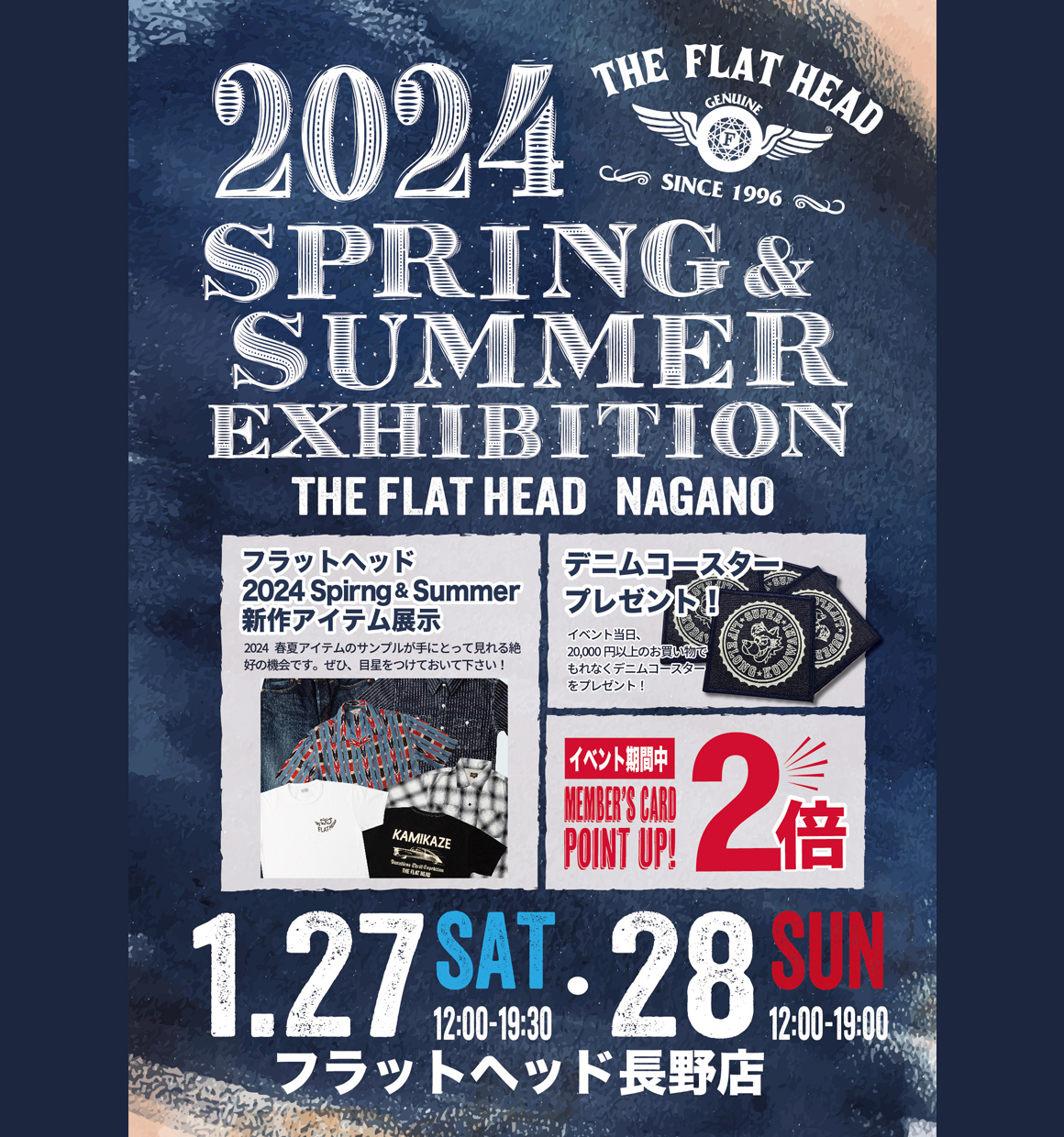 フラットヘッド長野店2024 SPRING & SUMMER EXHIBITION