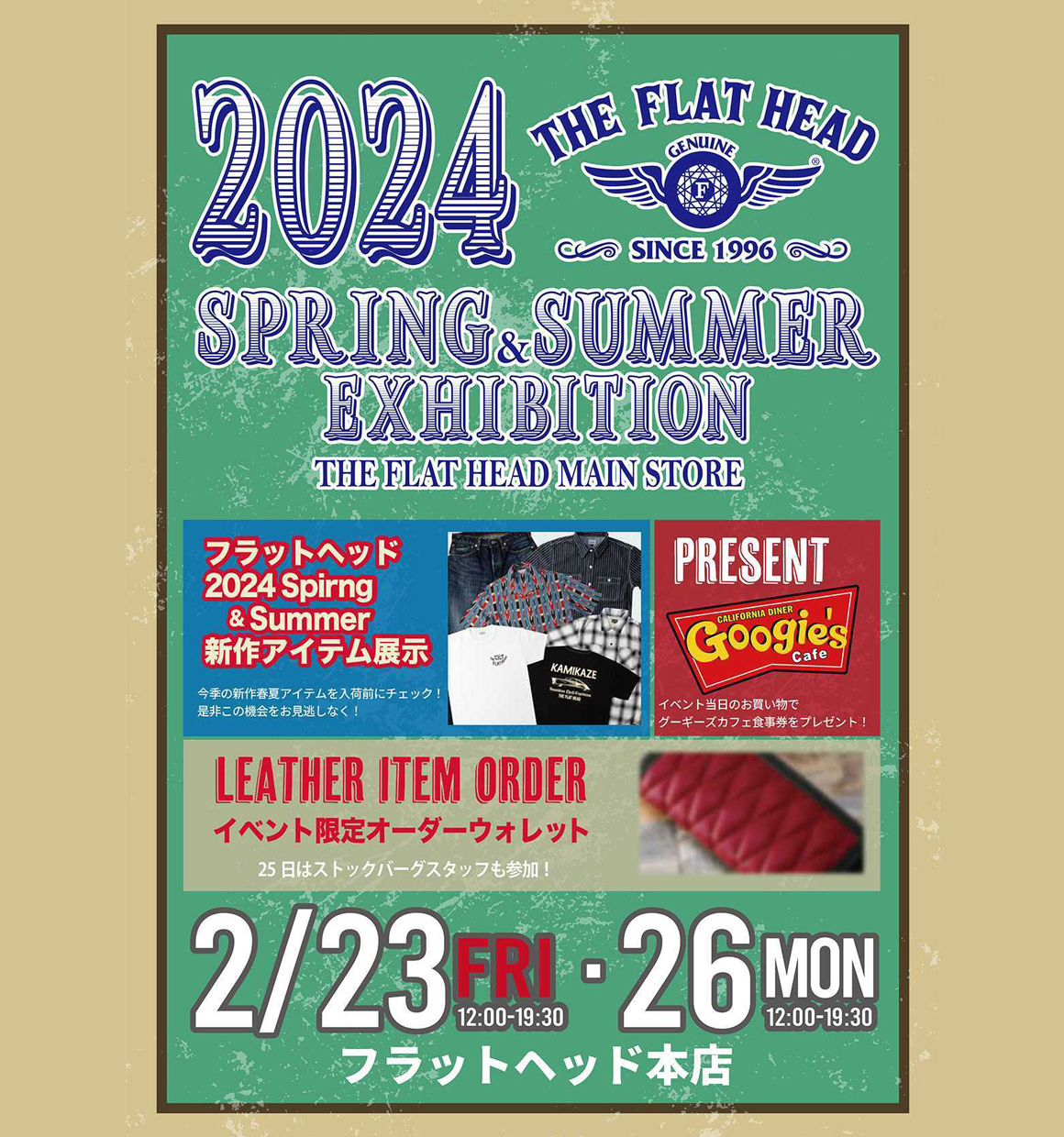 フラットヘッド本店2024 SPRING & SUMMER EXHIBITION