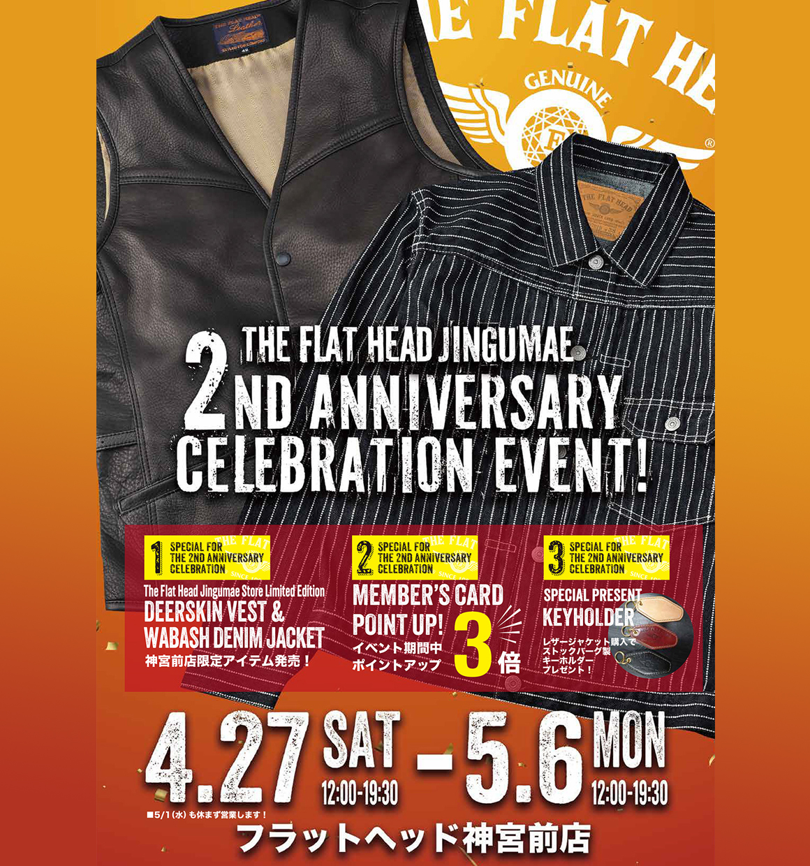 フラットヘッド神宮前店2nd Anniversary Celebration Event!