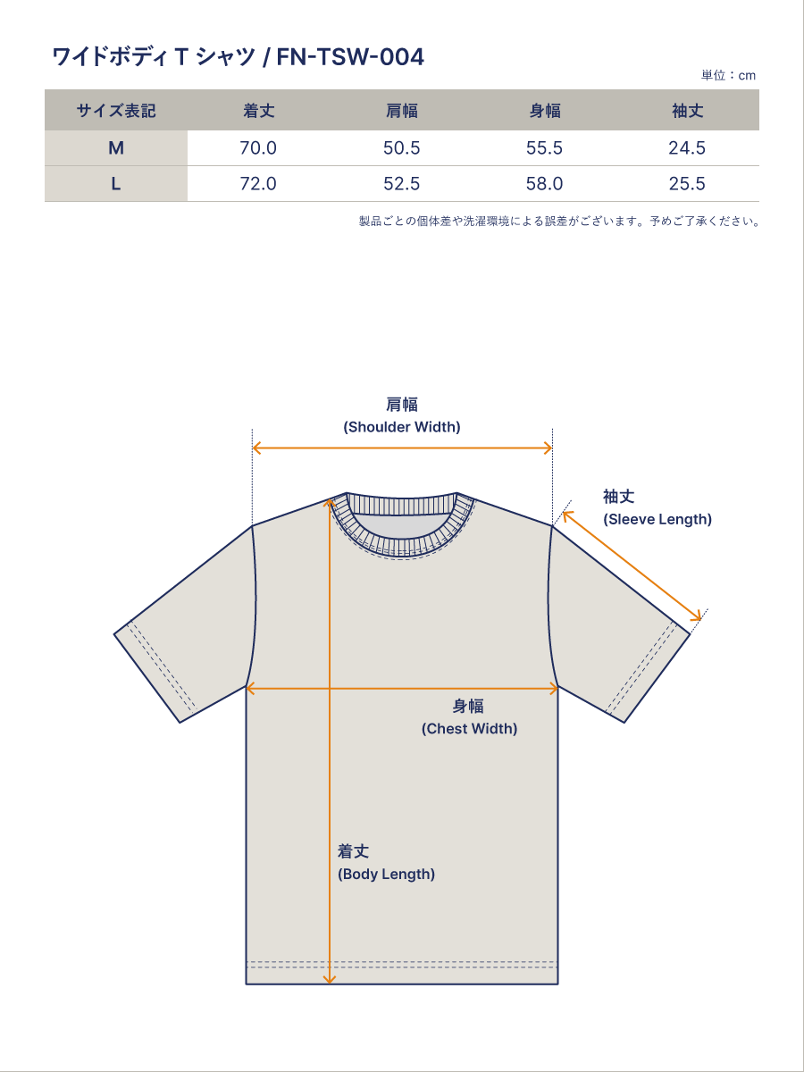 ワイドボディ Tシャツ FN-TSW-004