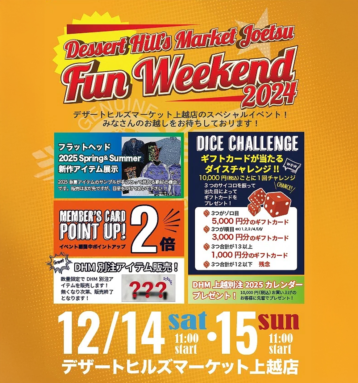 デザートヒルズマーケット上越店FUN WEEKEND 2024