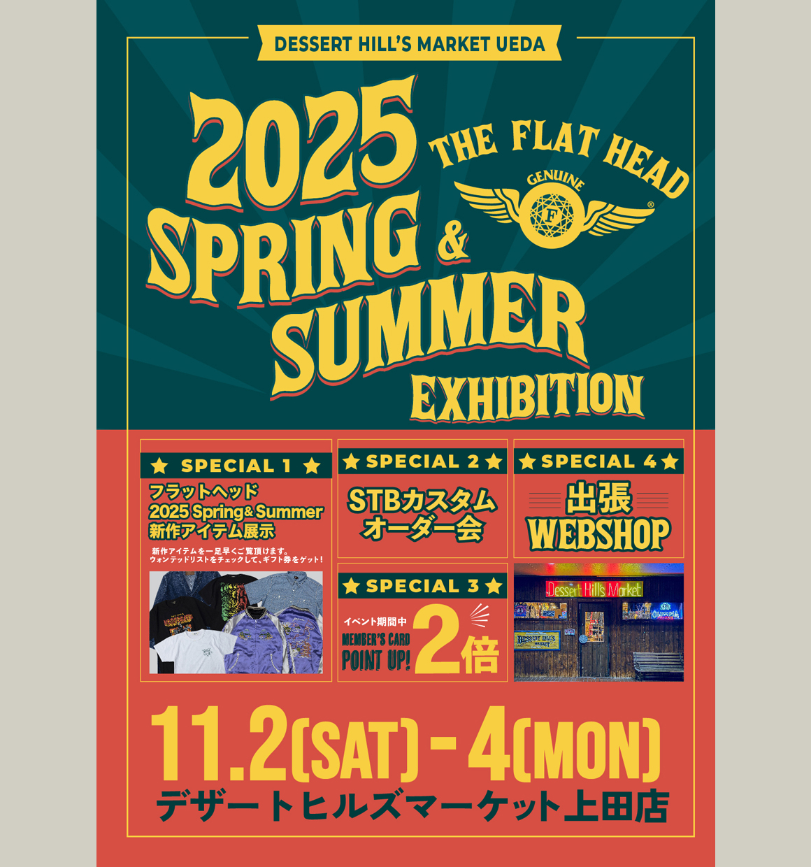 デザートヒルズマーケット上田店2025 SPRING & SUMMER EXHIBITION