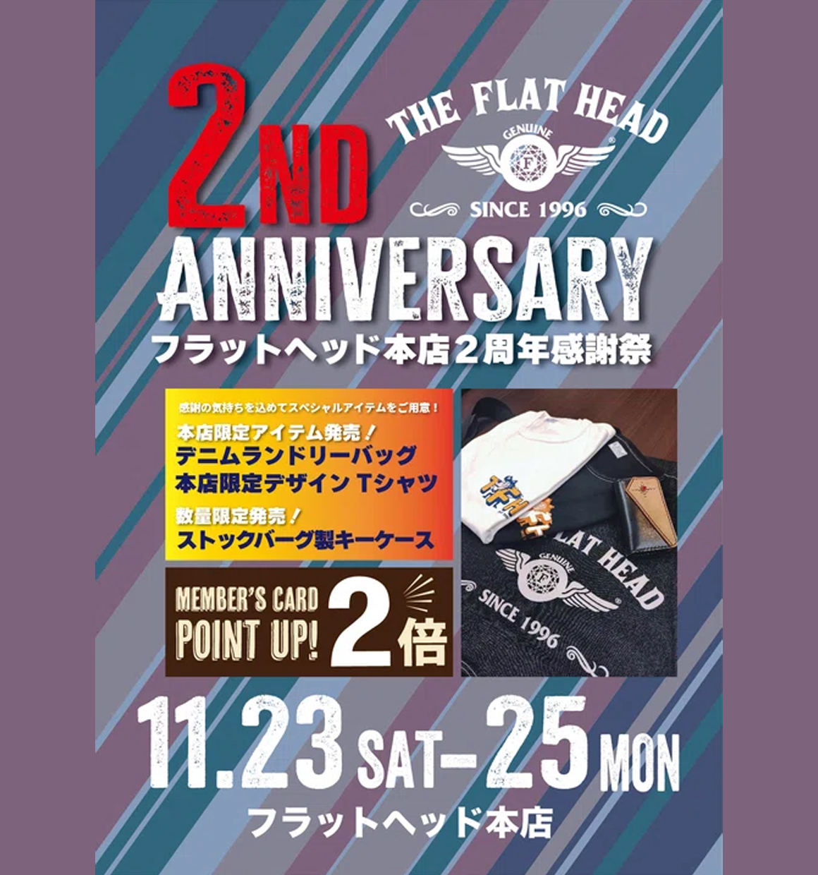 フラットヘッド本店2nd Anniversary