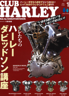 CLUB HARLEY