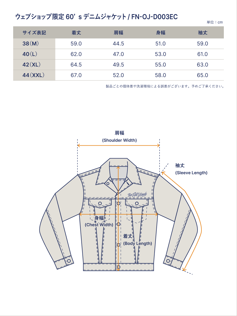 ウェブショップ＆本店限定 14.5oz 刺繍入りデニムジャケット 60sモデル FN-OJ-D003EC