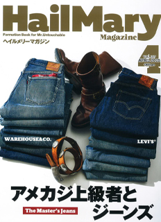 HailMary Magazine