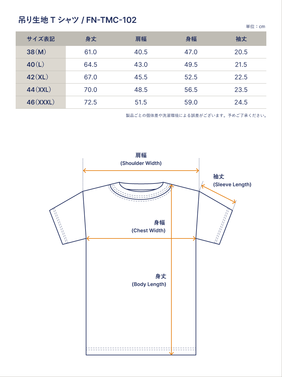 吊り生地 双糸 Tシャツ FN-TMC-102