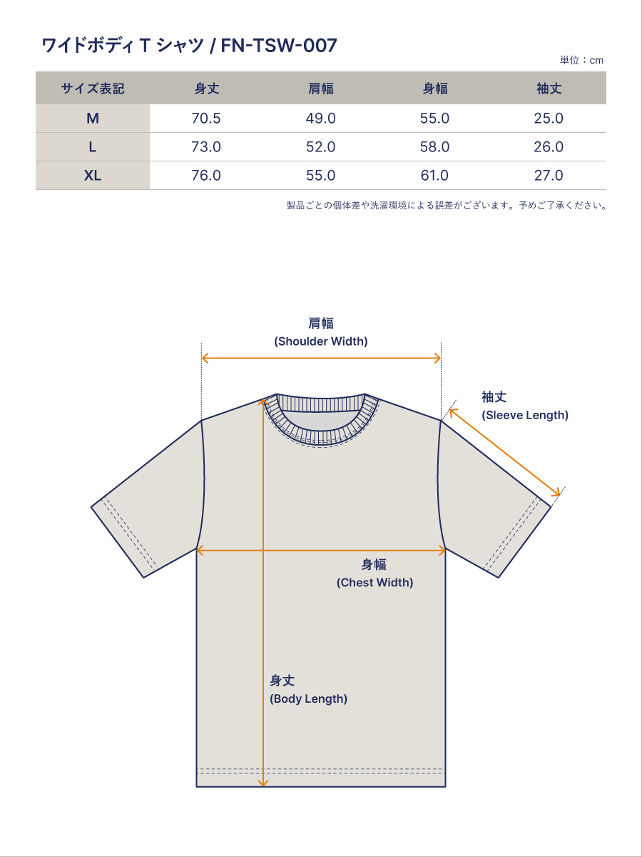ワイドボディ Tシャツ FN-TSW-007