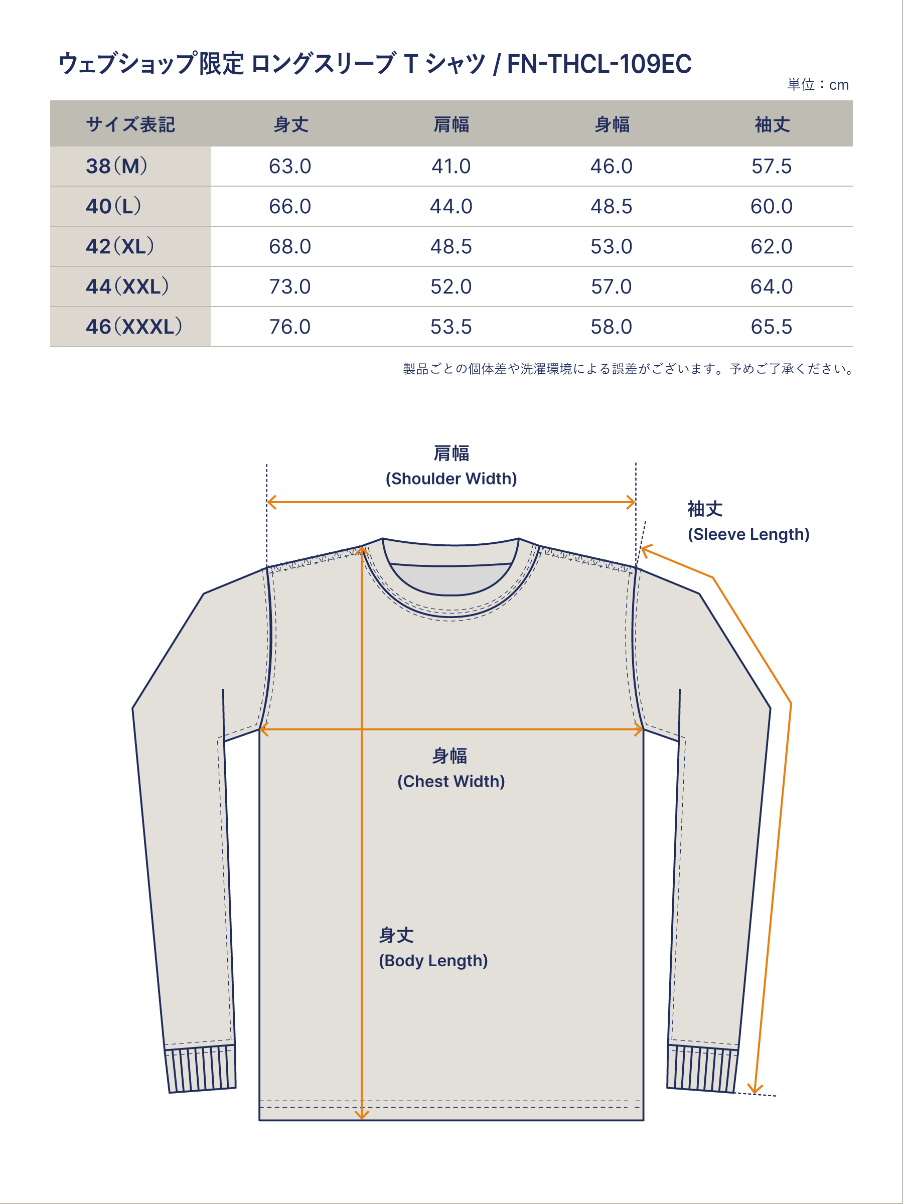 ウェブショップ限定 ロングスリーブTシャツ FN-THCL-109EC