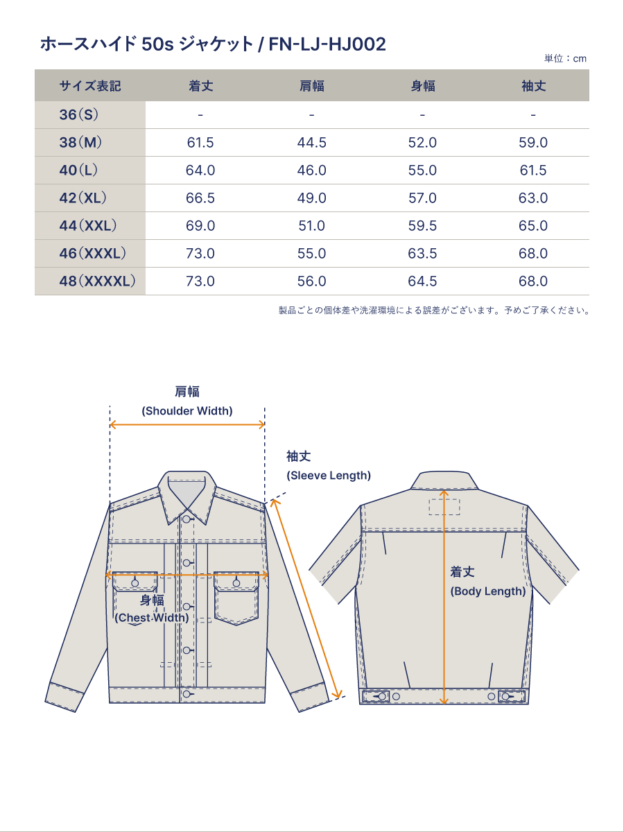 ホースハイド 50sジャケット FN-LJ-HJ002