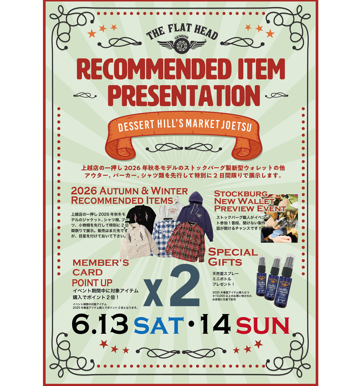 デザートヒルズマーケット上越店Recommended item presentation in 上越