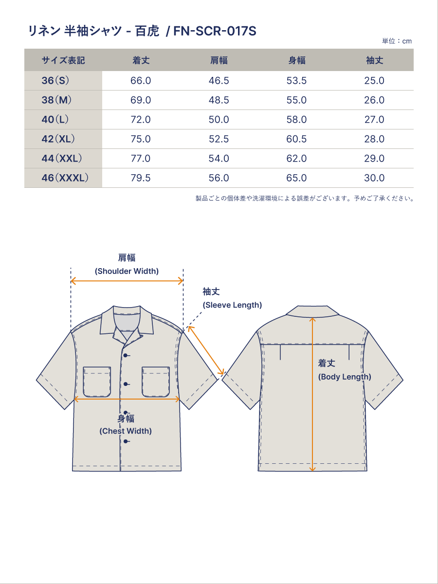 リネン 半袖シャツ 百虎 FN-SCR-017S