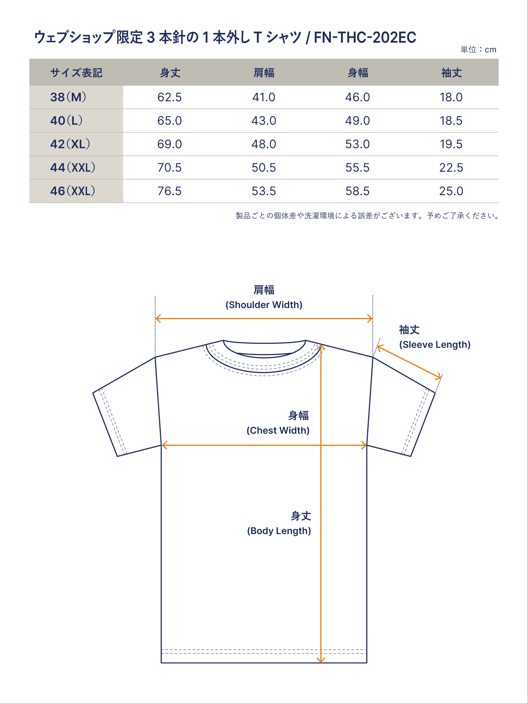 ウェブショップ 期間数量限定 Tシャツ・タオルの2点セット FN-SP-SET006EC