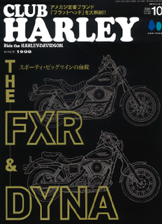 CLUB HARLEY