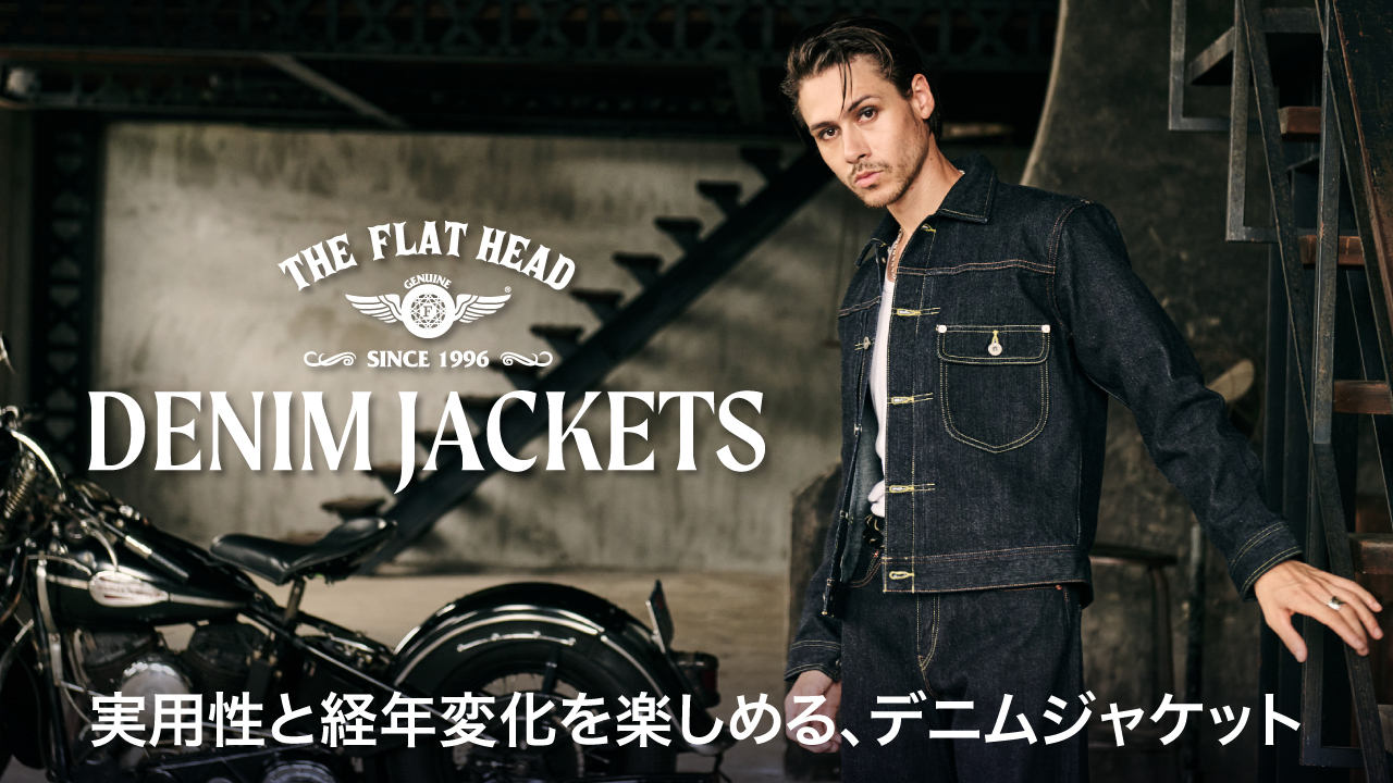 デニムジャケット ▶▶
